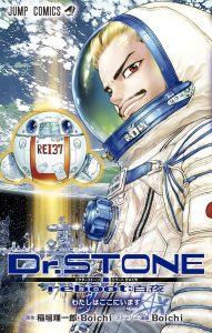 Dr. Stone: Reboot